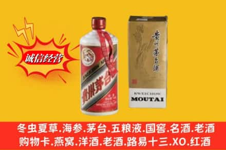 延平区回收80年代茅台酒