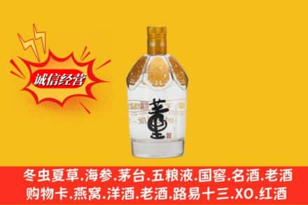 延平区回收老董酒